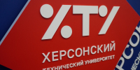 В ХТУ за четыре года отремонтировали почти 1,5 тыс. кв. метров помещений - Херсонское агентство новостей