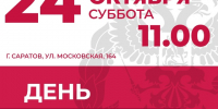 ПИУ РАНХиГС - Novosti-Saratova.Ru