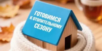 Комфорт и безопасность жителей — наш главный приоритет! - Новоорский район