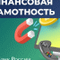 Стартовала осенняя сессия 2026 года онлайн-проектов по финансовой грамотности. - Министерство соцзащиты населения