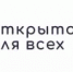 В рамках проекта «Открыто для всех» АСИ реализует инициативу «Национальный инклюзивный договор» - Министерство транспорта и дорожного хозяйства
