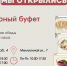 "Культурный Буфет" ждет вас к себе в гости - СПБГУКИ