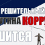 Всё начинается с твоего выбора! - Минюст ЛНР