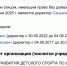 Восемь с половиной миллионов долга, 15 лет аренды и ноль вопросов к Шаронову - прокурор Зубков вновь ушел от проверки - Penza-Post.Ru