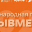 Финалисты #МЫВМЕСТЕ-2026 определены. И среди них - представители Республики Татарстан! - Альметьевский район