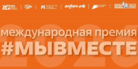 Финалисты #МЫВМЕСТЕ-2026 определены. И среди них - представители Республики Татарстан! - Альметьевский район