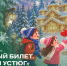 Школьники поборются за путешествие к Деду Морозу в конкурсе «Классный билет. Великий Устюг» - RyazPressa.Ru