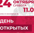 Президентская академия в Саратове приглашает на День открытых дверей - Комсомольская правда