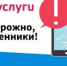 Защита от мошенников в сети - Министерство экономики