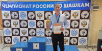 Денис Шогин завоевал бронзу чемпионата России по русским шашкам - Министерство спорта