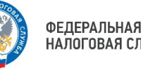 Федеральная налоговая служба - Администрация г. Фрязино