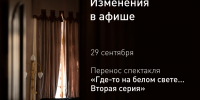 Иллюстрация: Псковский академический театр драмы имени Пушкина - InformPskov.Ru