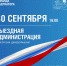 Встреча с жителями по вопросам здравоохранения состоится в Подольске - Администрация г. Подольск