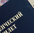 Газета "Правда": Образование на медные деньги - КПРФ