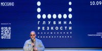 В МГИК состоялось закрытие кинофестиваля «Глубина резкости» - МГИК