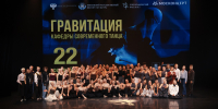 III конференция МГИК о современном танце вышла на новый уровень - МГИК