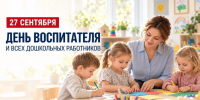 Вице-премьер Лариса Толстыкина поздравила воспитателей и работников дошкольного образования с профессиональным праздником - Правительство ДНР