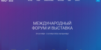 Баннер - Международный форум и выставка. 29 сентября-2 октября 2026, Екатеринбург - Департамент строительства