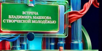Международный форум объединённых культур - РГДБ