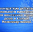 Суд ужесточил приговор работнику газозаправочной станции, по вине которого погибли люди в результате взрыва жилого дома - Местное время