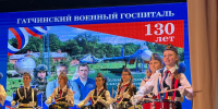 Гатчинский военный госпиталь отметил 130-летие - Гатчинская служба новостей