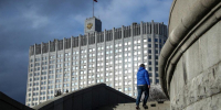Здание правительства - UstLabInfo.Ru