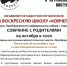 Объявляется набор воспитанников в воскресную школу «Ковчег» - Глазовская Епархия