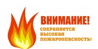 Экстренное предупреждение об угрозе чрезвычайной ситуации с 1 по 7 октября 2026 года ШТОРМОВОЕ ПРЕДУПРЕЖДЕНИЕ № 25-7. - Администрация Ребрихинского района