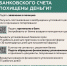 Что делать, если с вашего банковского счета похищены деньги? - Городской округ Сокольский