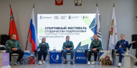 Молодёжь Подмосковья обсудила с профессиональными спортсменами путь к большим победам - Общественная палата МО