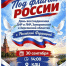 Афиша 30.09. - Пугачёвский район