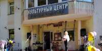 В Архангельском отметили День поселка - Городской округ Красногорск