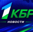 Телеканал «1КБР» переходит на круглосуточное вещание - РИА Кабардино-Балкария