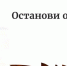 В Республике Татарстан продолжается информационная противопожарная кампания «Останови огонь» - Министерство лесного хозяйства