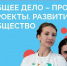 Стартовал конкурс «Общее дело-ПРО» в сфере здоровьесбережения - Администрация г. Волжский