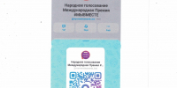 Обращение Сергея Крутикова, директора Благотворительного фонда «За Вятку» - Омутнинское городское поселение