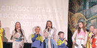 Торжественное мероприятие, посвященное Дню воспитателя - Управление образования