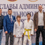 В Центральном районе прошел Кубок главы администрации Центрального района Санкт‑Петербурга по дзюдо - Центральный район