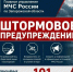 Штормовое предупреждение. - Город округ Мелитополь