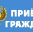 личный приём граждан исполняющим обязанности прокурора Республики Карелия Спиридоновым Сергеем Анатольевичем  по вопросам соблюдения прав и законных интересов субъектов предпринимательской деятельности на территории республики - Питкярантский район