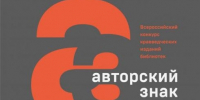Наши краеведы в числе лучших - Библиотеки Архангельской области