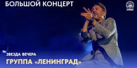Звездами празднования 110-летия Мурманска станут Полина Гагарина и «Ленинград» - Город Мурманск