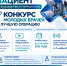 Конкурс молодых врачей на лучшую операцию - ГБУЗ ГКБ №52 ДЗМ