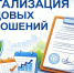Уважаемые нефтекамцы! - Администрация г. Нефтекамск