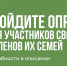 Мониторинг качества оказания мер поддержки участникам и ветеранам СВО. - Администрация