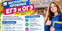 "Настоящий" ЕГЭ до НАСТОЯЩЕГО ЕГЭ! - Муромский филиал ВлГУ