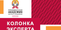 Колонка эксперта. Растут инвестиции в экономику - Волгоградский институт управления