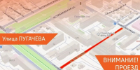 Улицу Пугачева энергетики перекроют на несколько дней - ИА Взгляд-инфо