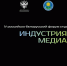 Форум медиа в ПсковГУ объединил 100 студентов из двух стран - Псковская правда