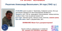 84 - Cher-Poisk.Ru